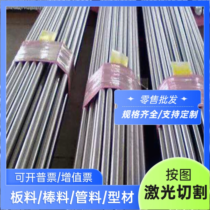 供应S32101 S32205不锈钢X3CrNiMoN27-5-2 0CR26NI5MO2圆棒 钢板 - 图1