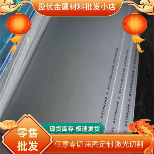 模具钢3cr13 4cr13 S136 S136H 3CR13 4cr13 440c不锈钢板 圆棒 - 图0
