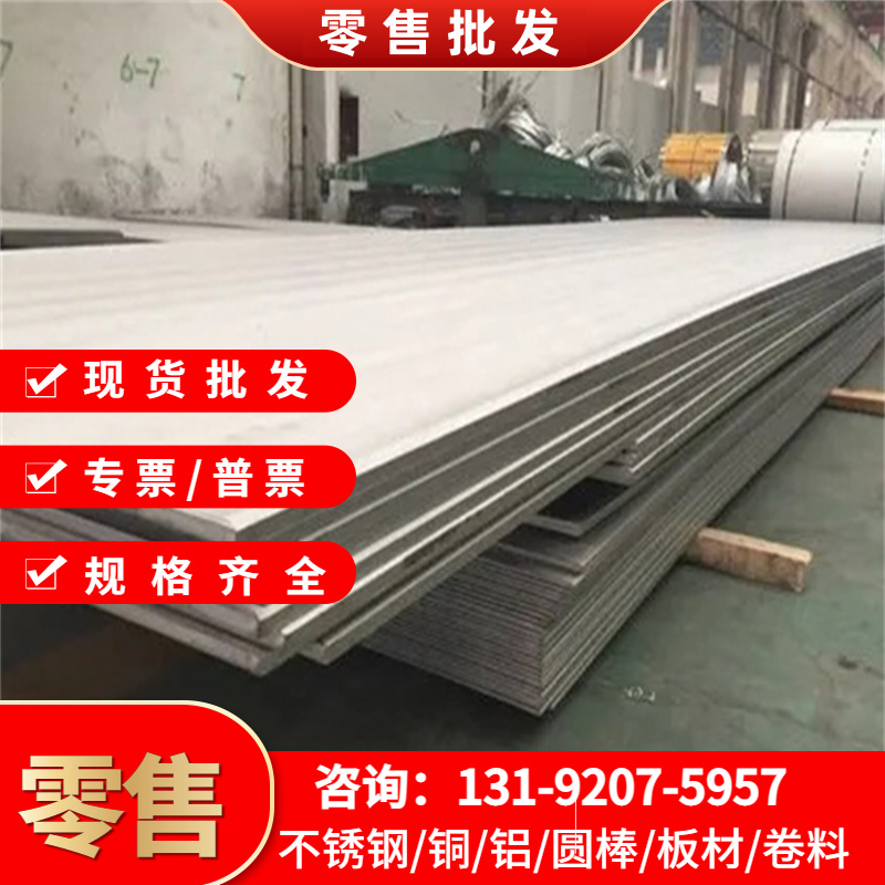 X46Cr13圆棒 X65Cr13 X17CrNi16-2 X14CrMoS17 X6CrMoS17不锈钢板 - 图2