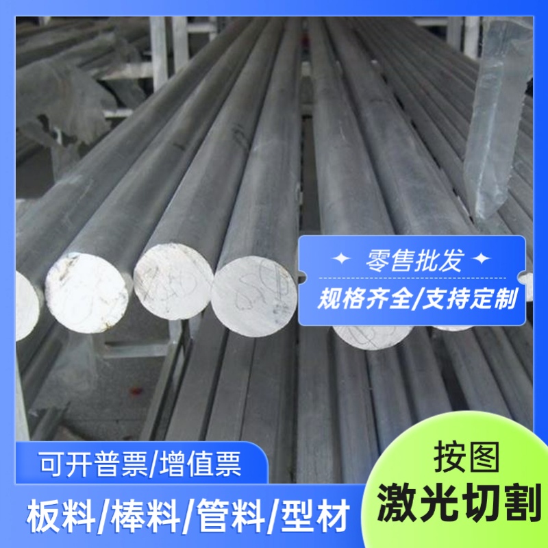 现货G-AlSi10Mg(Cu)铝硅合金 3.2383.01铸造铝合金A356板材 铝棒 - 图2