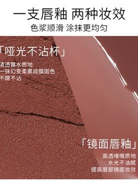 罗小曼迷雾派对双头唇釉哑光水光持久口红显白裸流光风国货化妆品