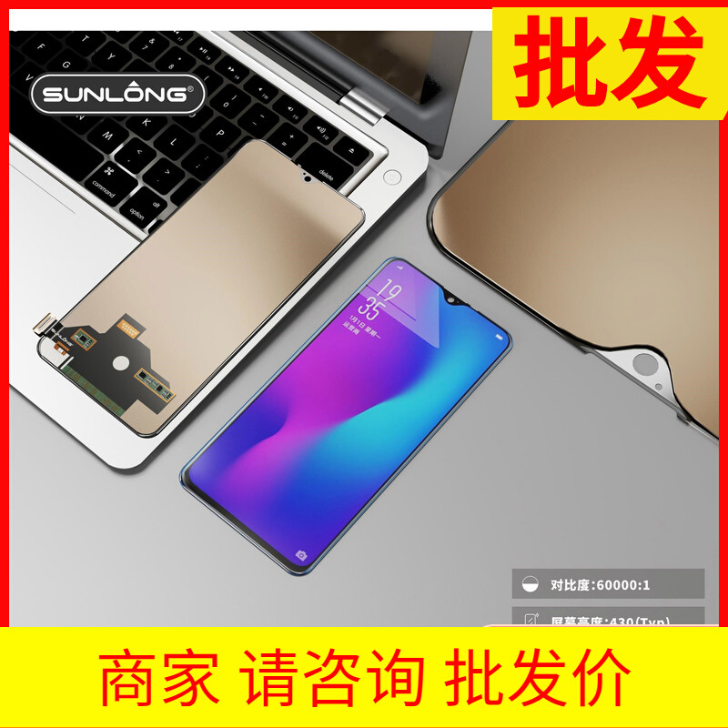 苏浪 OPPO R15 R15X K1 R17 R17pro 液晶屏 手机屏幕总成 内外屏 - 图0