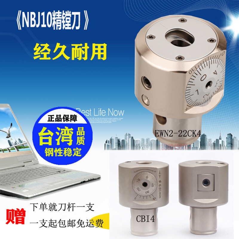 BT30微调精镗头 NBJ10镗刀 NBJ12 16 CBI4 5 6 EWN2小轴小径精镗 - 图2