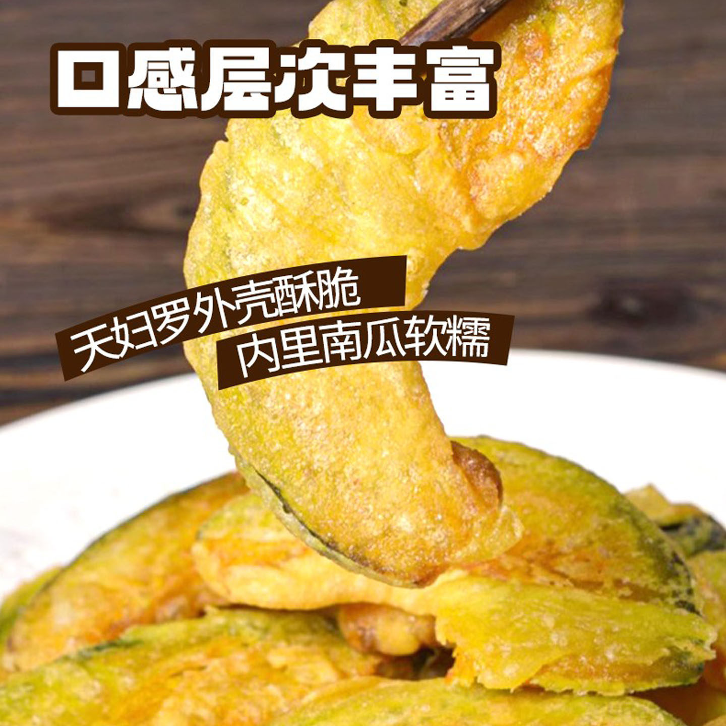 日式油炸小食组合天妇罗海鲜菇南瓜片耦合杏鲍菇平菇油炸素菜裹粉,淘宝优惠券,粉丝福利购,淘宝优惠卷