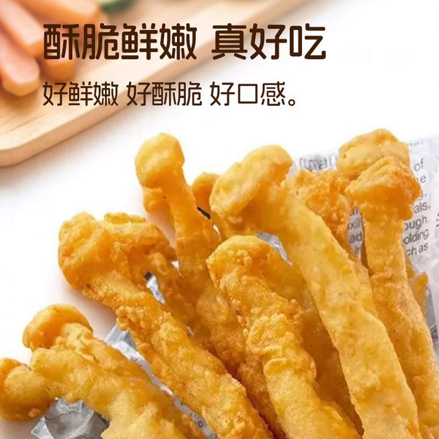 日式油炸小食组合天妇罗海鲜菇南瓜片耦合杏鲍菇平菇油炸素菜裹粉,淘宝优惠券,粉丝福利购,淘宝优惠卷