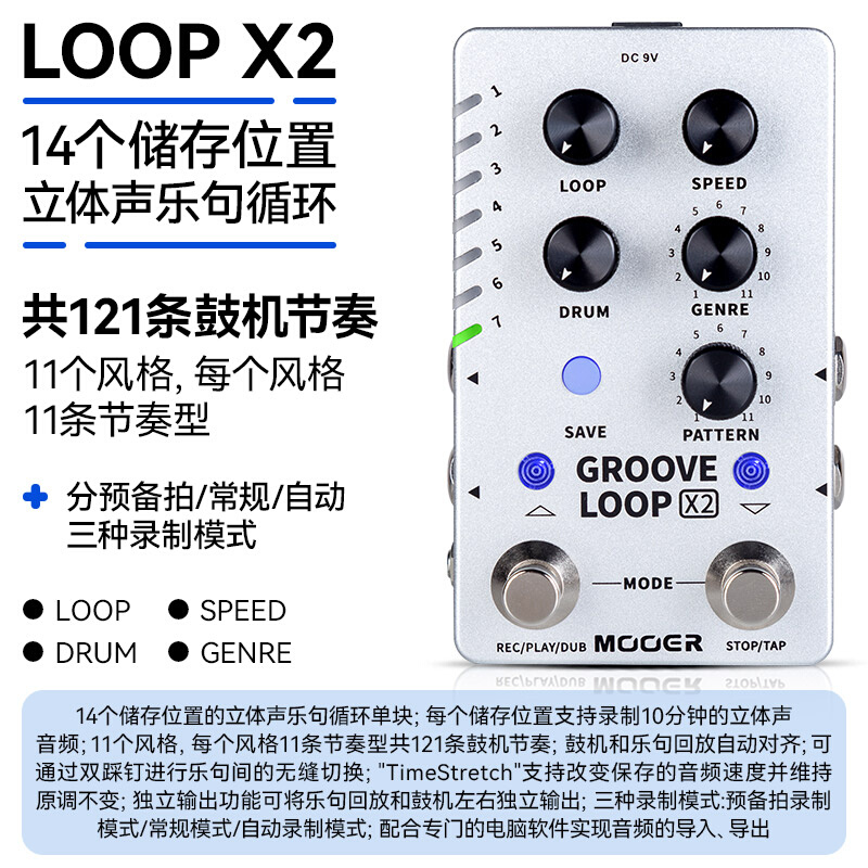 MOOER魔耳电吉他效果器乐句循环箱体模拟混响单块鼓机伴奏器loop - 图1