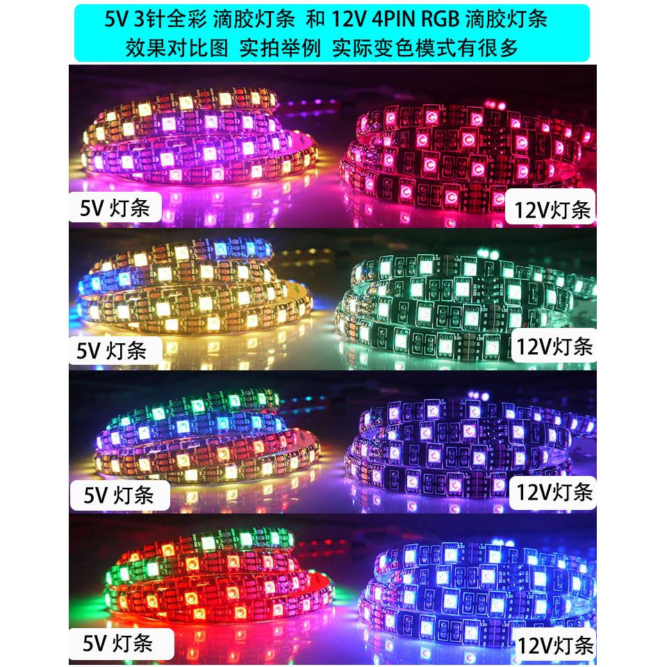 Motherboard divine light synchronization AURA phantom 5v light strip chassis computer LED atmosphere desktop 12vrgb soft light strip