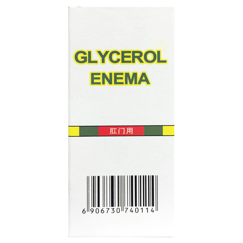 龙虎 开塞露 20ml*2支/盒