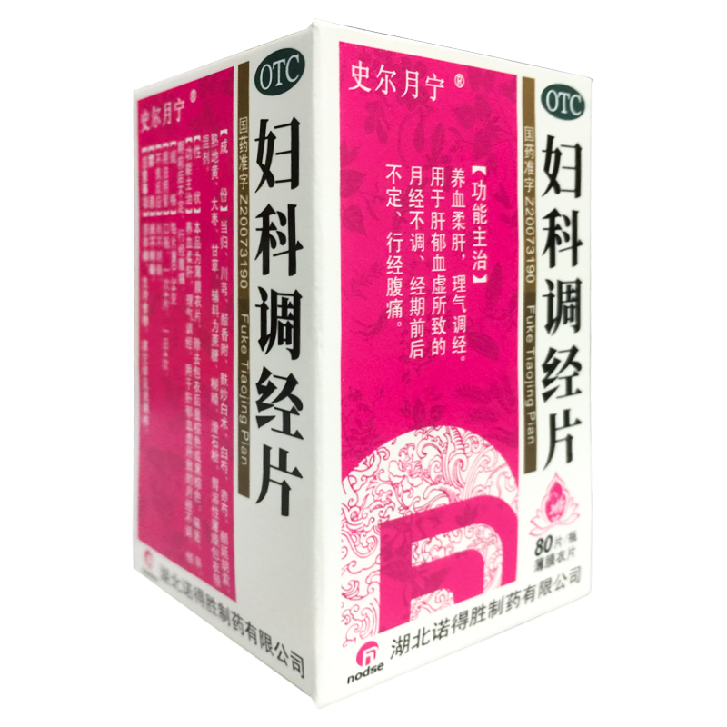 史尔月宁 妇科调经片 0.34g*80片*1瓶/盒