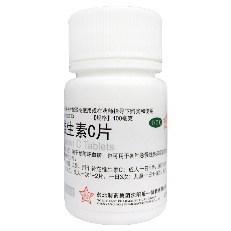 东北制药 维生素C片 100mg*100片/瓶 - 图0