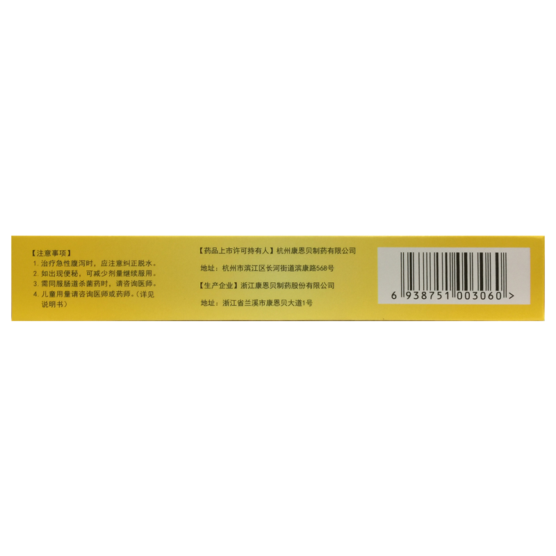康恩贝 蒙脱石散 3g*12袋/盒