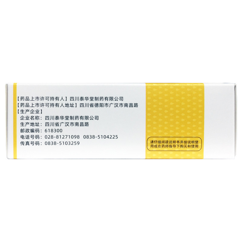 泰华堂 生脉饮(党参方) 10ml*10支/盒