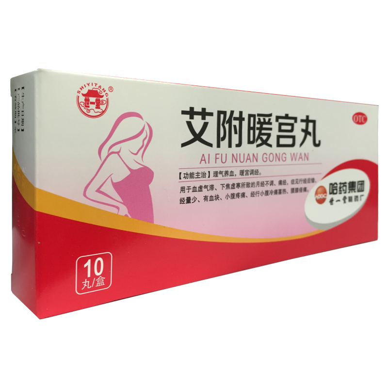 世一堂 艾附暖宫丸 9g*10丸/盒