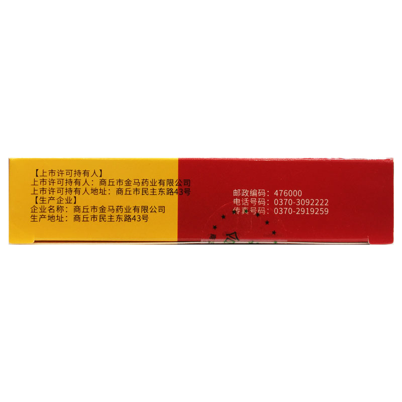 坤康 生脉饮 10ml*10支/盒
