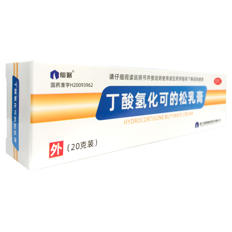 仙琚 丁酸氢化可的松乳膏 0.1%*20g*1支/盒