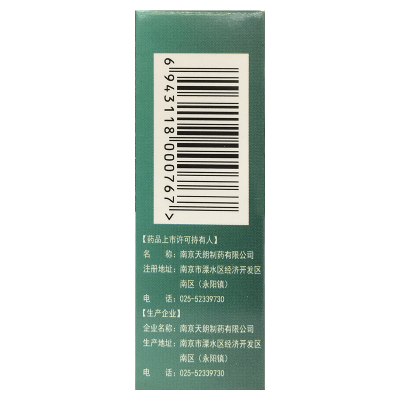 水朗 盐酸羟甲唑啉滴鼻液 0.05% *3ml:1.5mg*1瓶/盒