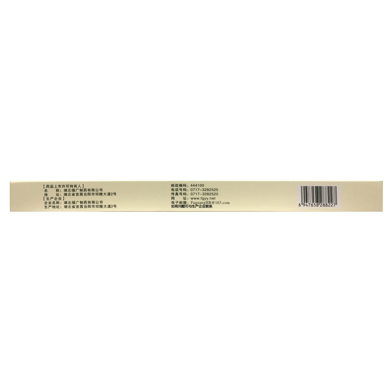 三懂 生脉饮(党参方) 10ml*11支/盒