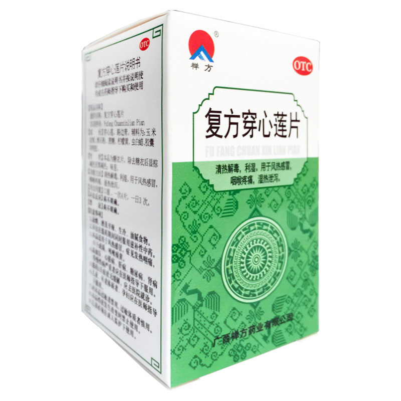 禅方 复方穿心莲片 100片*1瓶/盒