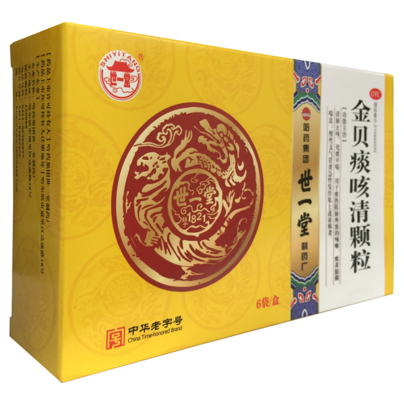 世一堂 金贝痰咳清颗粒 7g*6袋/盒