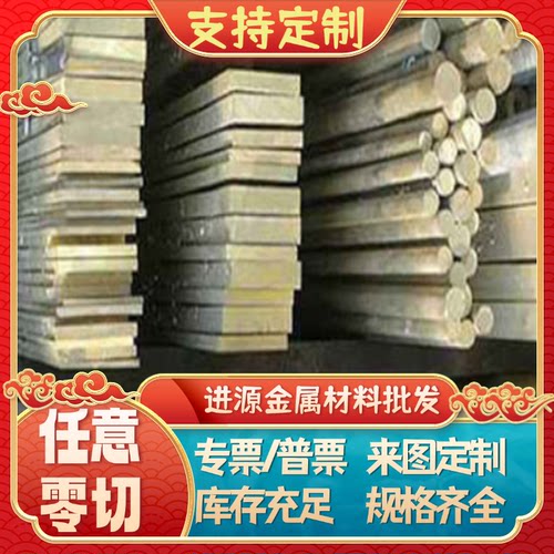 C16530 铍青铜 C19300 铍铜合金 CDA165铜棒 C1720铍铜 铜板 铜带 - 图1