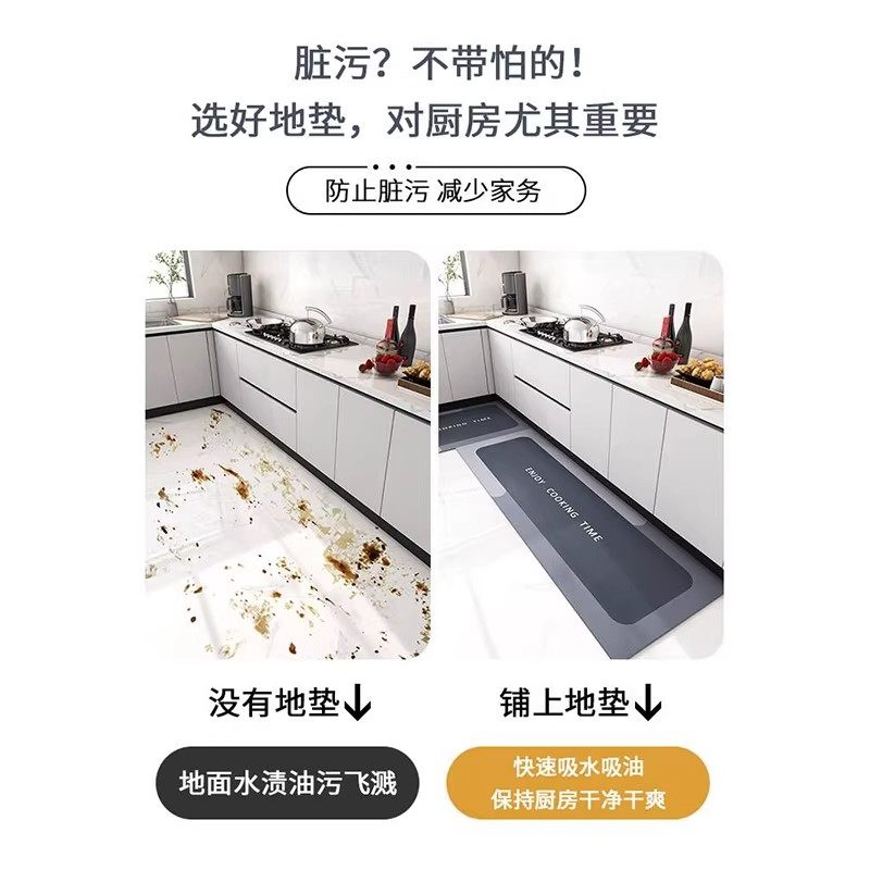 日本厨房地垫2025新款可擦免洗防滑硅藻泥厨房专用耐脏吸水地垫,淘宝优惠券,粉丝福利购,淘宝优惠卷