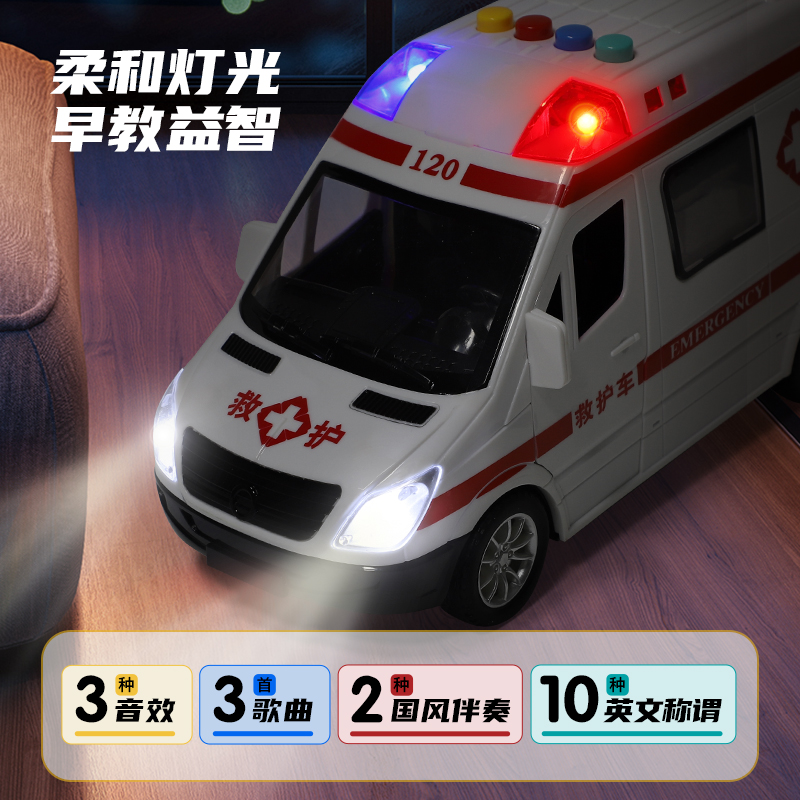 大号儿童救护车玩具小汽车模型120救援车医生玩具宝宝4男女孩3岁2 - 图1