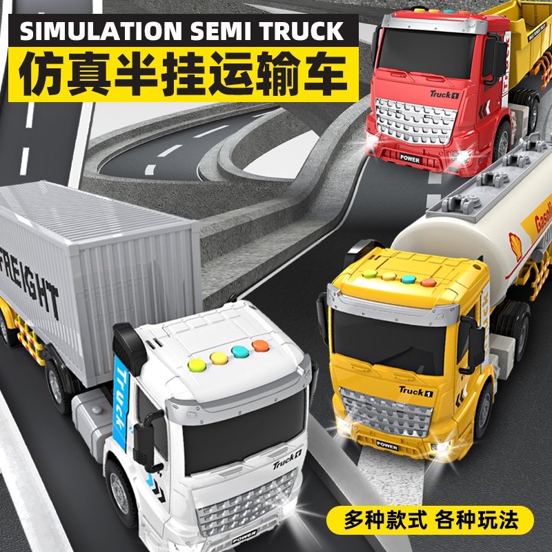 儿童重型大卡车玩具男孩半挂货柜车工程模型集装箱运输车仿真汽车 - 图0
