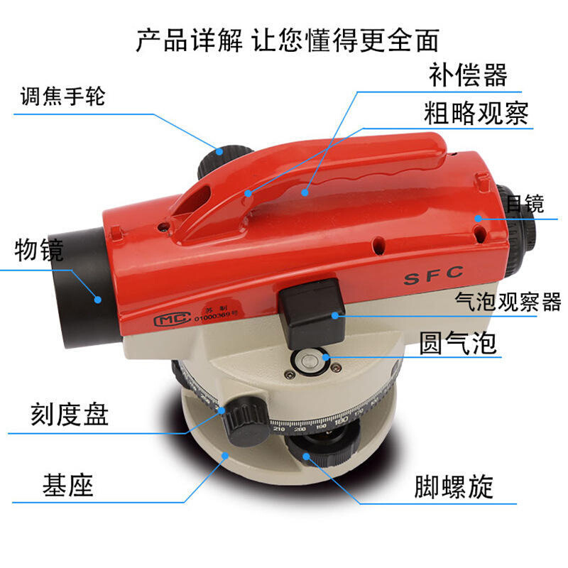 32倍水准仪室外用水平仪高精度工程测绘仪器自动安平水准仪 - 图2