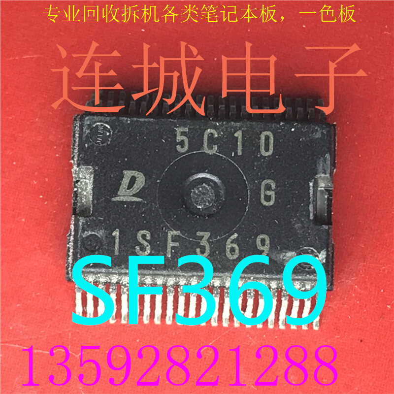 丝印 SF079 SF369 SF430 SF650 SF754 SF950 拆机汽车芯片sop包好 - 图1