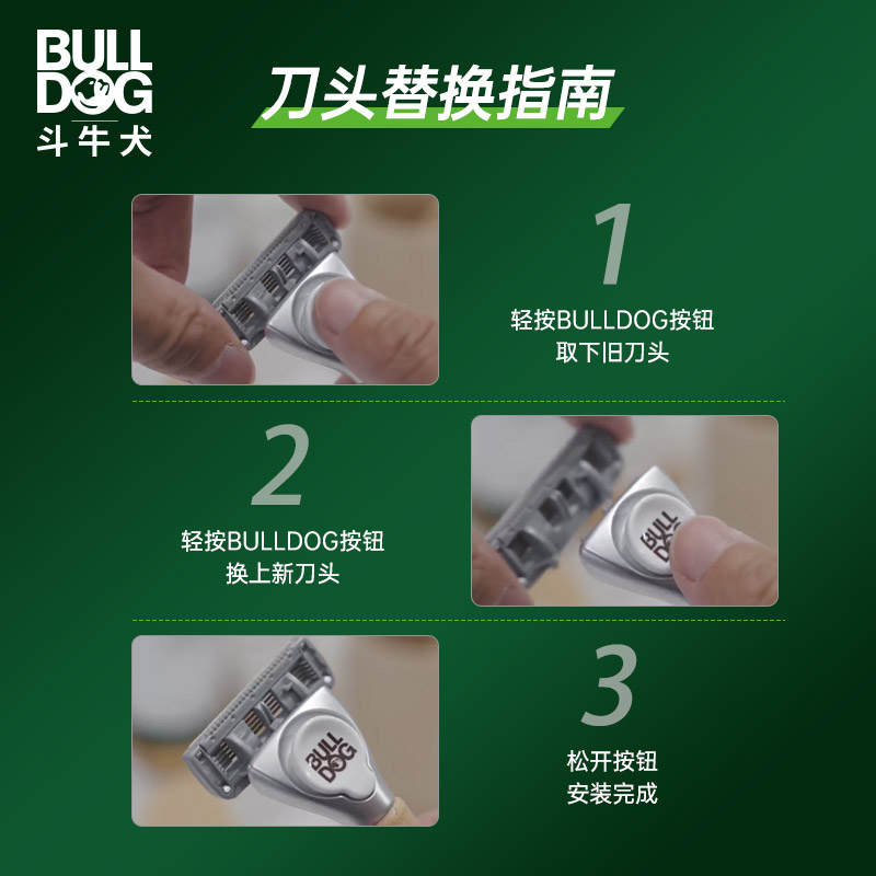 Bulldog/斗牛犬剃须刀头五层刀片替换装刮胡刀头剃胡刀头4刀头装 - 图3