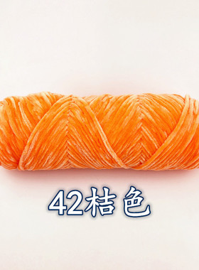 雪尼尔金丝绒毛线团手工编织线钩针线勾拖鞋打鞋子毛线暴力熊diy