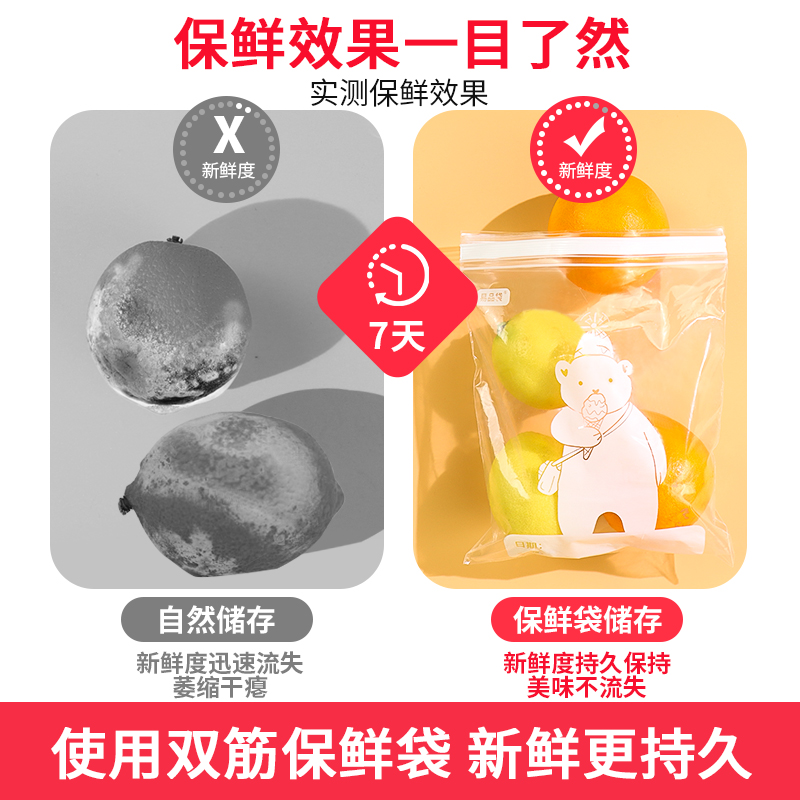 易品袋食品级保鲜袋密封袋自封袋塑封加厚家用冷冻专用冰箱收纳袋