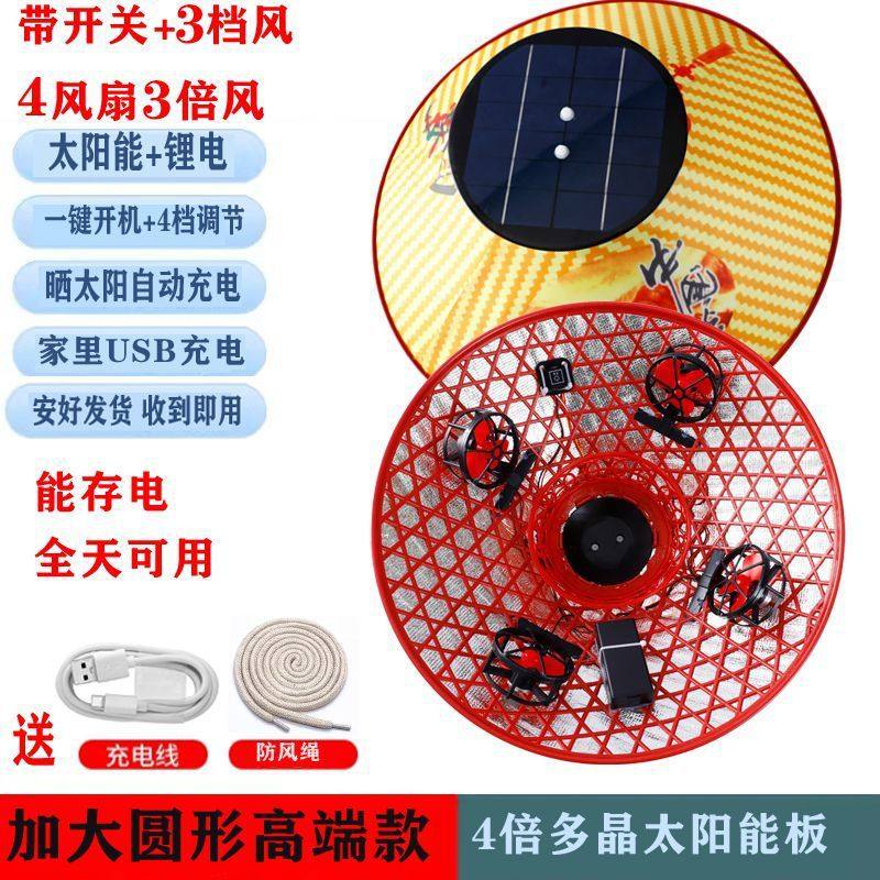 带网罩4个风扇太阳能斗笠风扇帽夏季户外工作钓鱼防晒防雨usb充电,淘宝优惠券,粉丝福利购,淘宝优惠卷