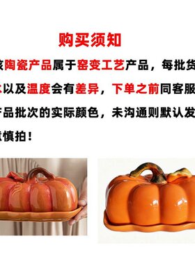 苏氏陶瓷南瓜陶瓷盘面包蛋糕干果糖果黄油水果碟蜜饯零食碟餐盘