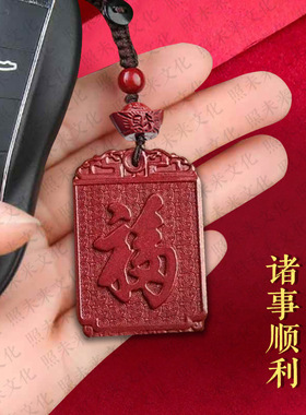 老师推荐蛇年红沙无事如意挂件十二生肖元宝福牌男女款汽车挂件