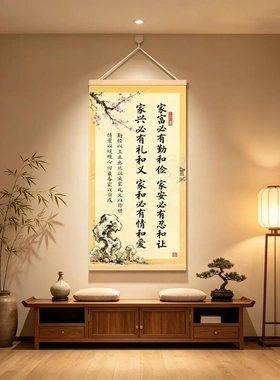 富家必有勤和俭家训字画 新中式客厅书房办公室装饰画 无纺布材质