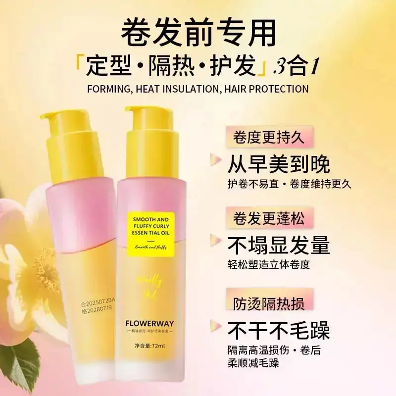 FLOWERWAY卡洛卷卷定型精油美发护发精油卷发专用持久蓬松保护卷,淘宝优惠券,粉丝福利购,淘宝优惠卷