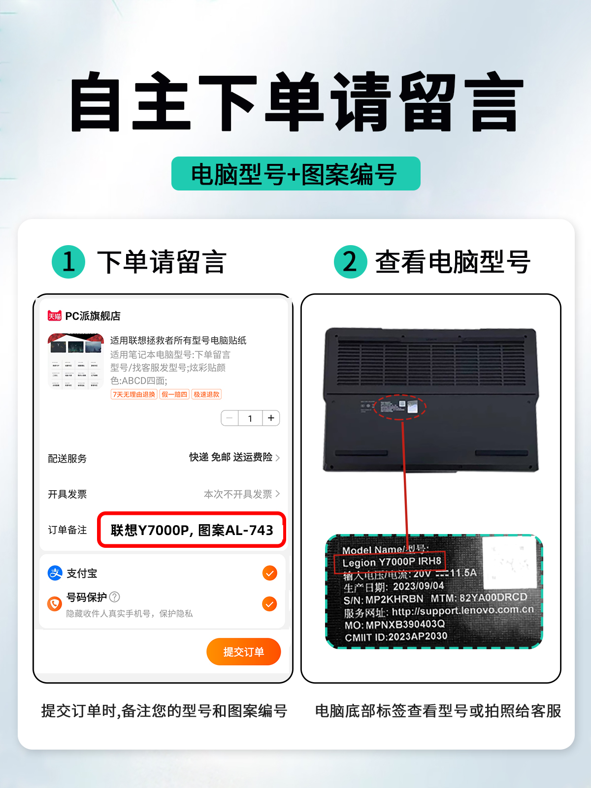 笔记本贴膜电脑贴纸适用联想拯救者Y7000/P/R9000K/X惠普暗影精灵8华硕天选4/3保护外壳全套 - 图0