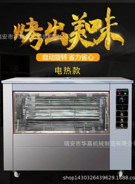 912型烤鸭炉/商用烤鸡炉/电烤炉/全自动烤禽机 不锈钢电热烤鸡翅
