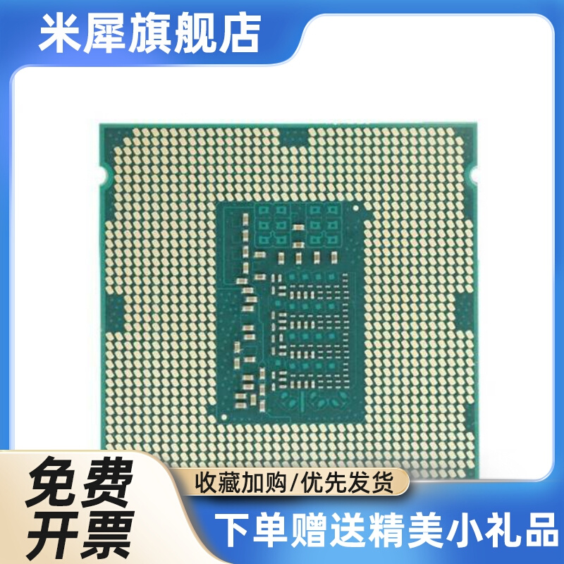 i5 4430 4440 4460 4570 4590 4590s CPU四核 LGA1150 集显 - 图3