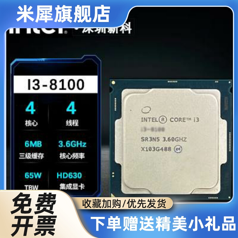 i5 8400 8500 i3 8100 8350K 8600 8600K I7 8700 8700K CPU八代-图3