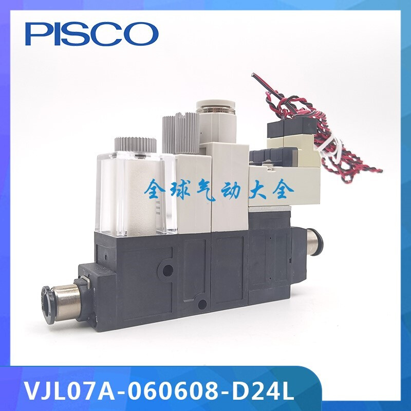 VJL07A 10A 12A 05A-060608-D24L-X PISCO全新原装真空发生器 - 图1