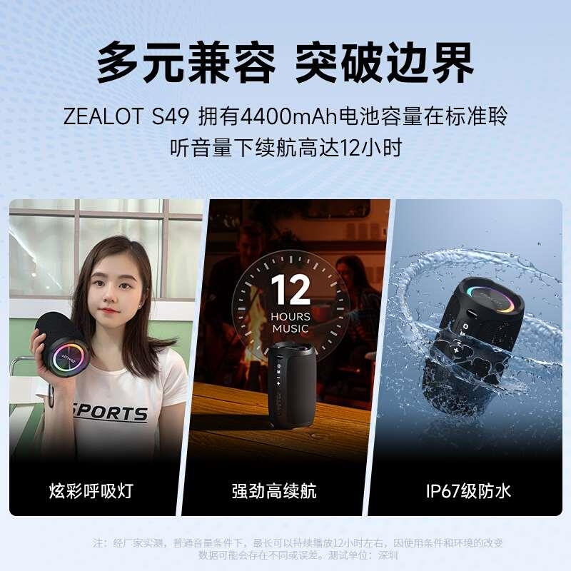 other/其他 其他ZEALOT/狂热者 S49户外无线蓝牙音响便携式小音箱 - 图1