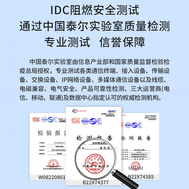 博扬电信级光纤跳线fc-sc(UPC)1米单模单芯Φ3.0阻燃低烟无卤 - 图1