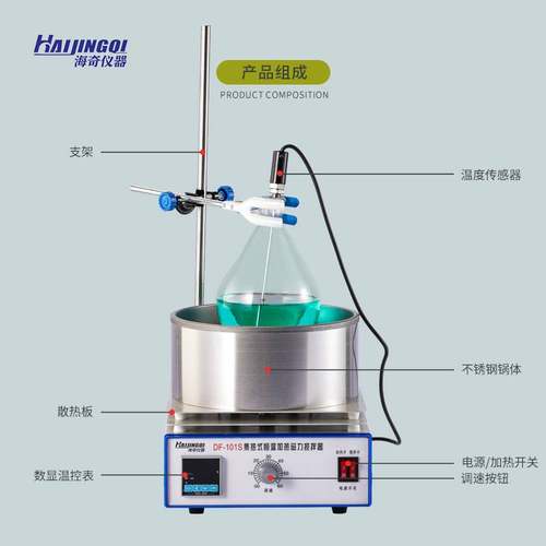 DF-101S实验室集热式恒温加热磁力搅拌器油水浴加热磁力搅拌器 - 图2