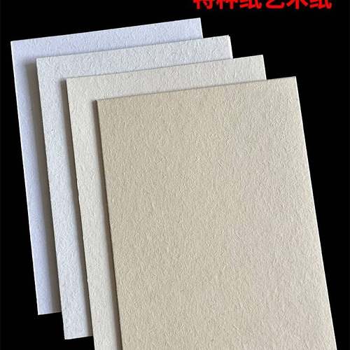 300克加厚大地纸艺术纸 A3/a4/a5/a6打印纸明信片吊牌请柬贺卡纸 - 图0