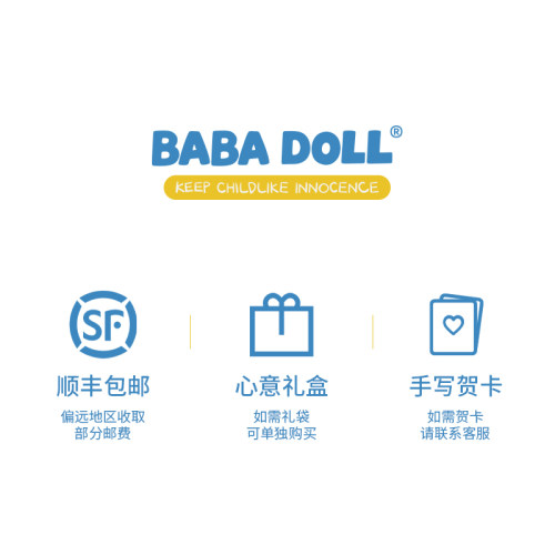 BABADOLL不外象玩偶毛绒玩偶安抚陪伴玩具可爱生日礼物 - 图3