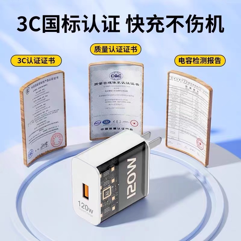 120W快充套装安诗登适用华为mate60手机充电器mate50速充头mate40闪充头Typec安卓插头nova5/6充电头P40通用