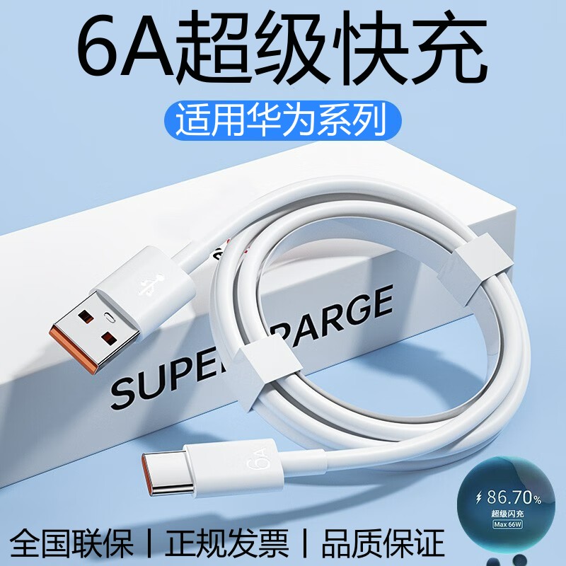 120W快充套装安诗登适用华为mate60手机充电器mate50速充头mate40闪充头Typec安卓插头nova5/6充电头P40通用