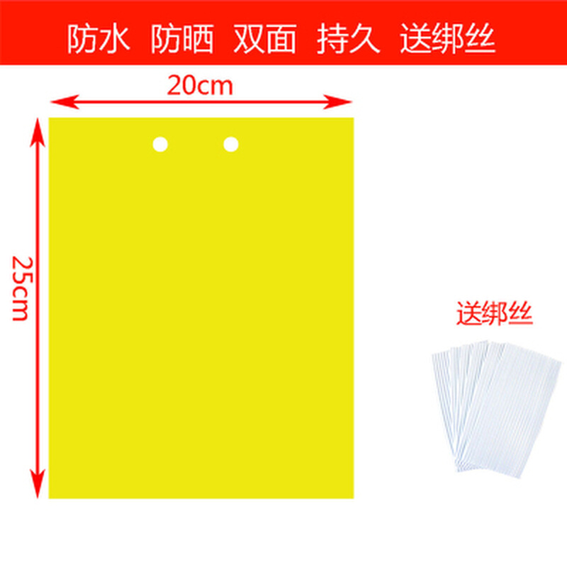 粘虫板黄板双面诱虫板黄色黏板蓝板蓟马灭小飞虫沾杀果蝇大棚果园-图1